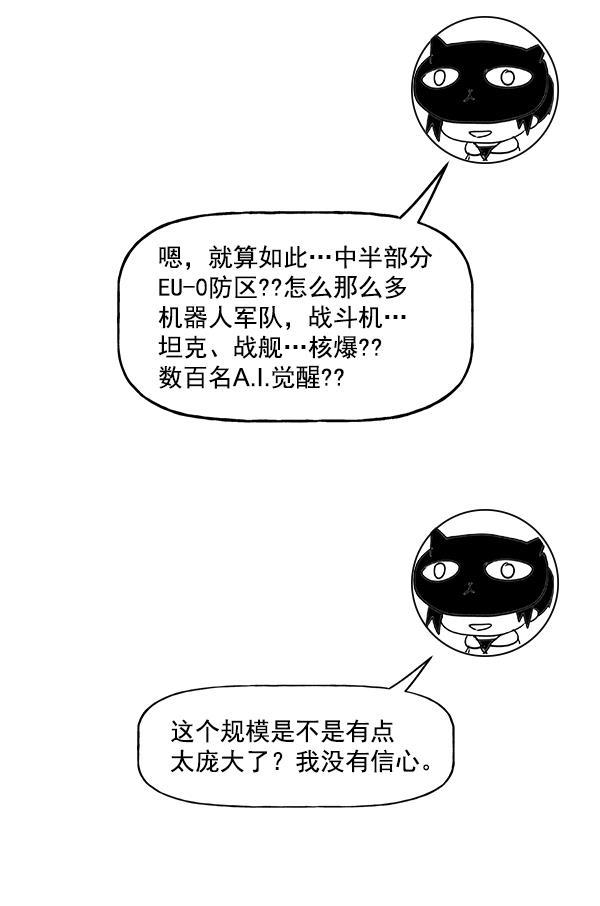 AI管家在末世韩漫全集-第一季完结 特别篇无删减无遮挡章节图片 