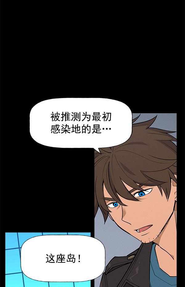 AI管家在末世韩漫全集-第一季完结 特别篇无删减无遮挡章节图片 