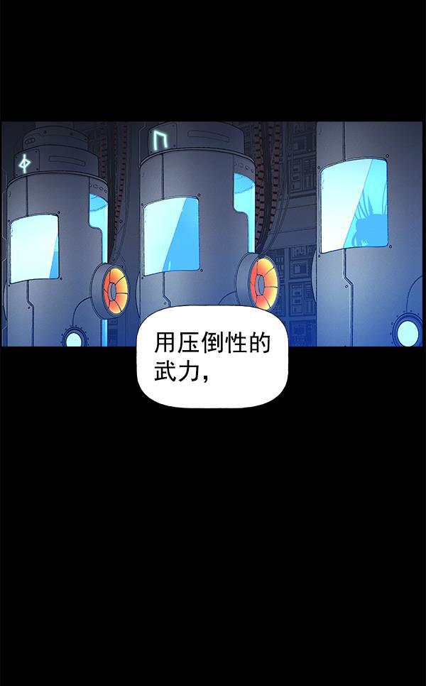 AI管家在末世韩漫全集-第一季完结 特别篇无删减无遮挡章节图片 