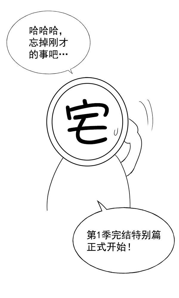 AI管家在末世韩漫全集-第1季完结特别篇无删减无遮挡章节图片 