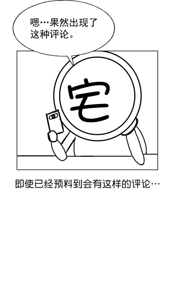 AI管家在末世韩漫全集-第1季完结特别篇无删减无遮挡章节图片 