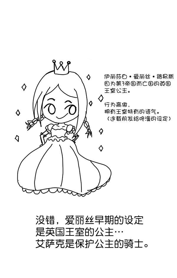 AI管家在末世韩漫全集-第1季完结特别篇无删减无遮挡章节图片 
