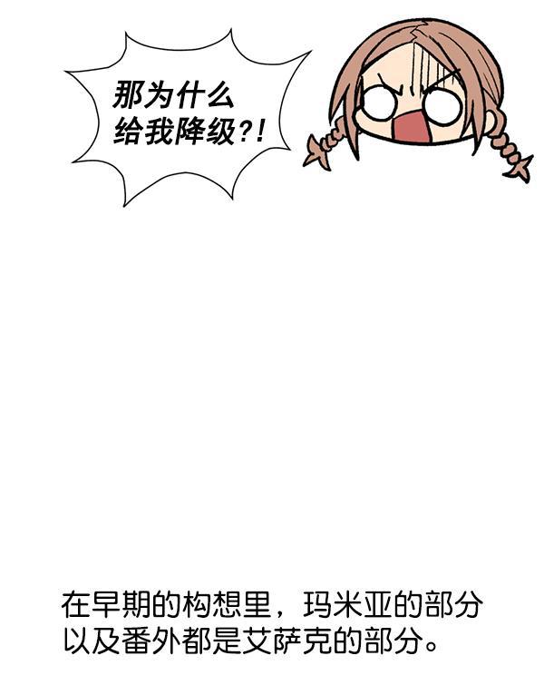 AI管家在末世韩漫全集-第1季完结特别篇无删减无遮挡章节图片 