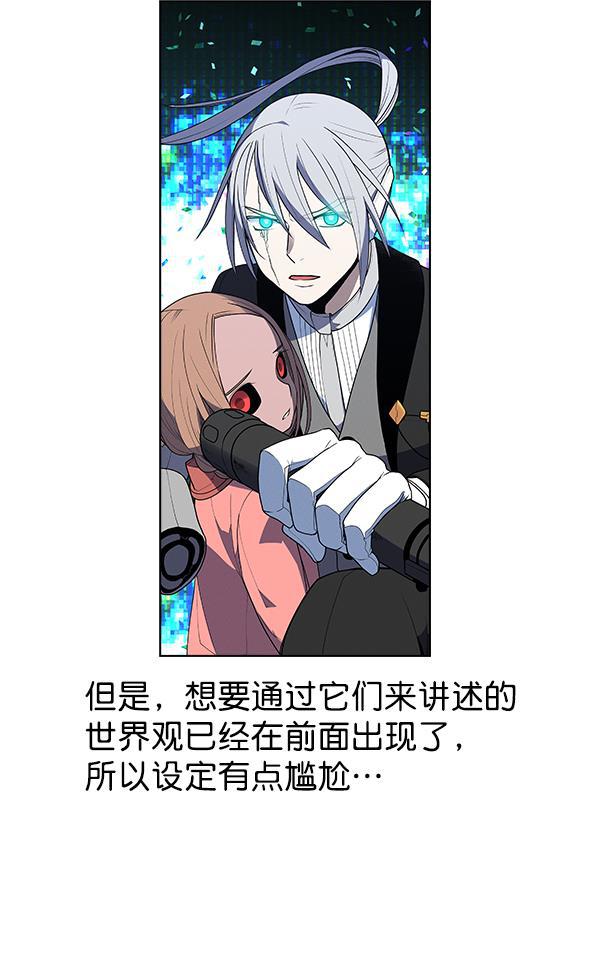AI管家在末世韩漫全集-第1季完结特别篇无删减无遮挡章节图片 