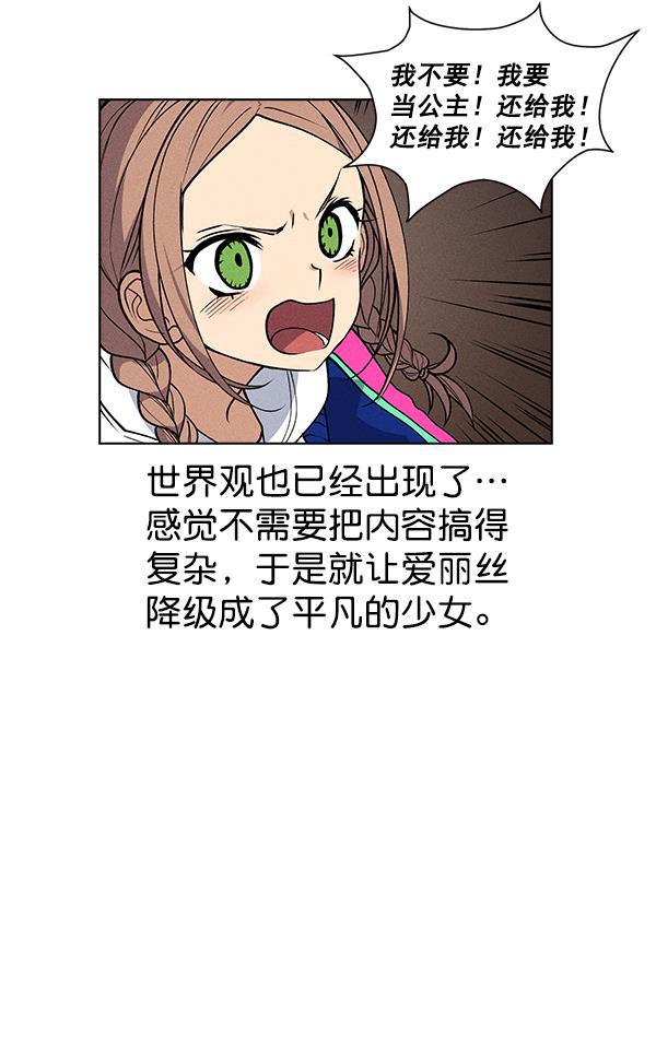 AI管家在末世韩漫全集-第1季完结特别篇无删减无遮挡章节图片 