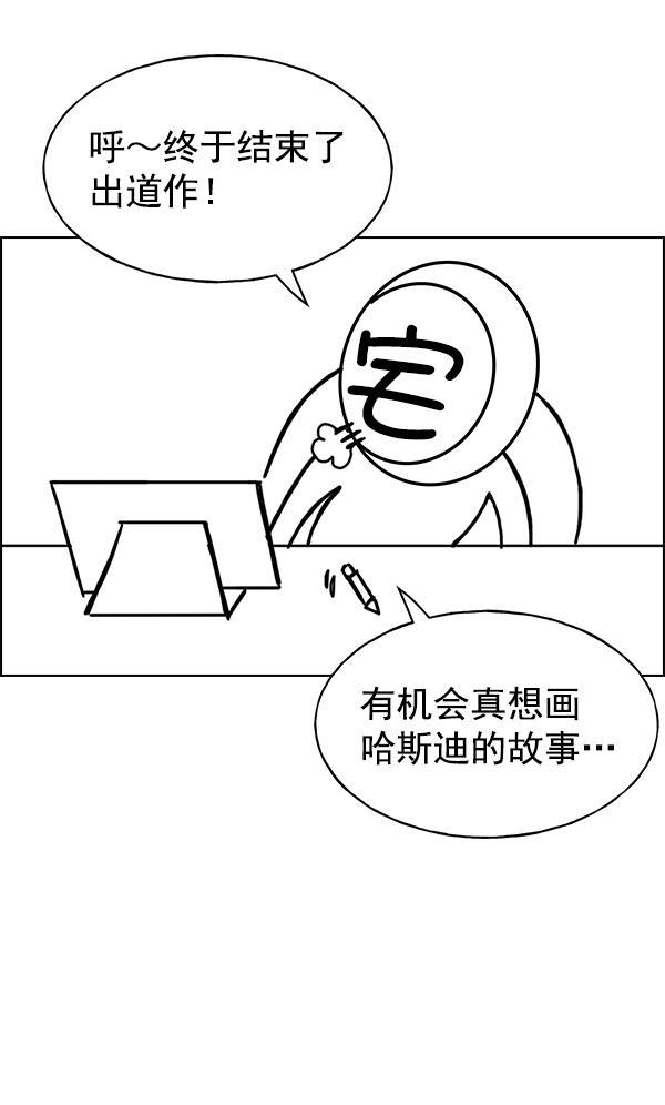 AI管家在末世韩漫全集-第1季完结特别篇无删减无遮挡章节图片 