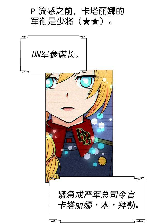 AI管家在末世韩漫全集-第1季完结特别篇无删减无遮挡章节图片 
