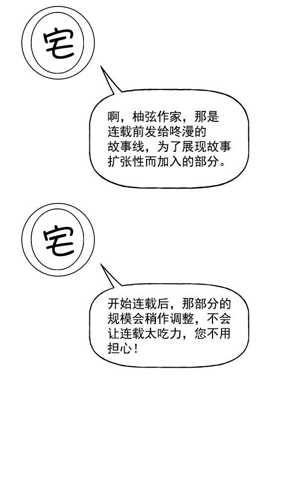 AI管家在末世韩漫全集-第1季完结特别篇无删减无遮挡章节图片 
