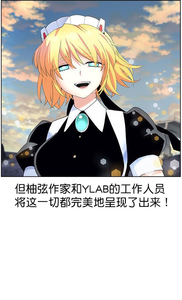 AI管家在末世韩漫全集-第1季完结特别篇无删减无遮挡章节图片 