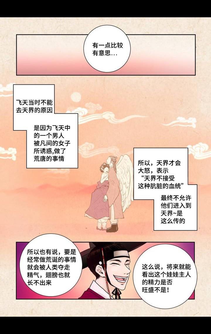 头牌名媛漫画-第2话全彩韩漫标签