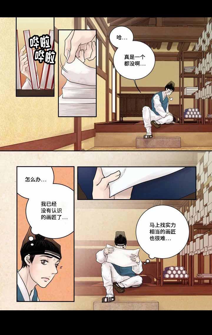 头牌名媛漫画-第5话全彩韩漫标签