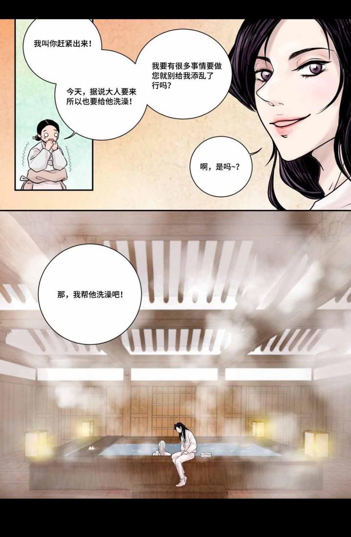 头牌名媛漫画-第6话全彩韩漫标签