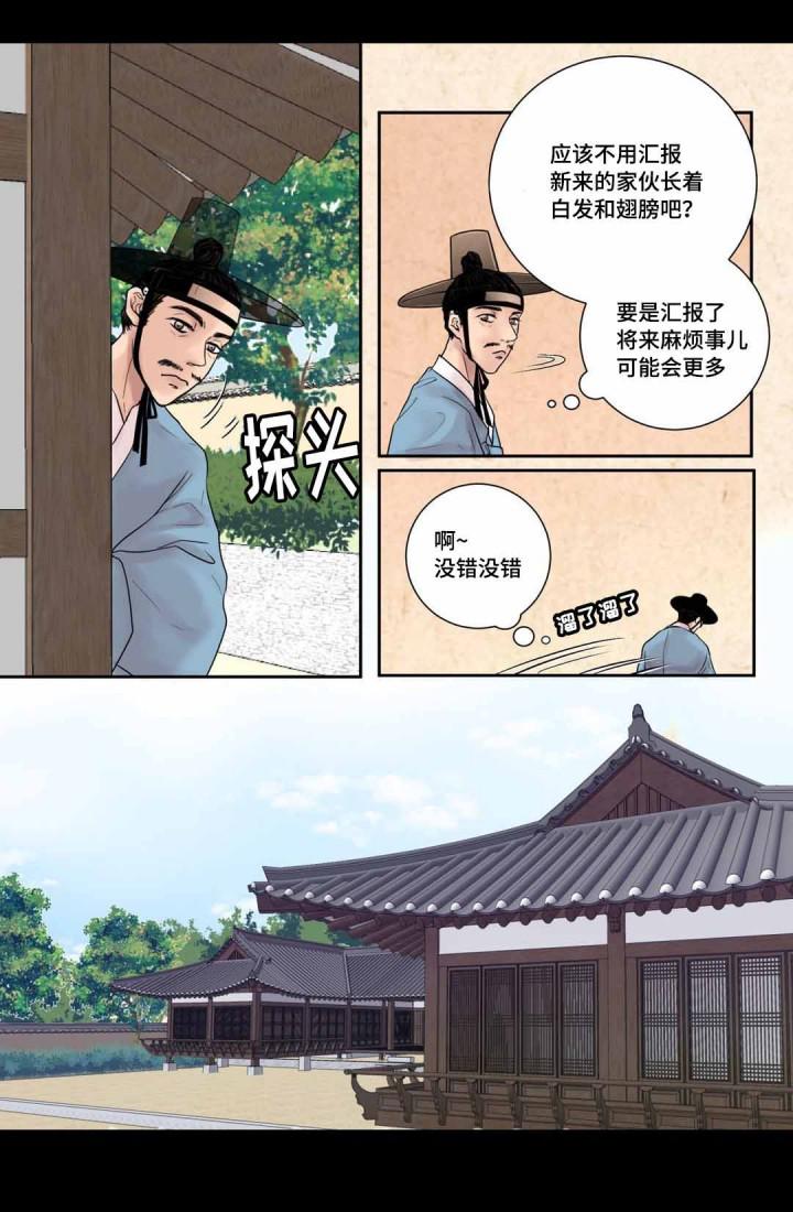 头牌名媛漫画-第10话全彩韩漫标签