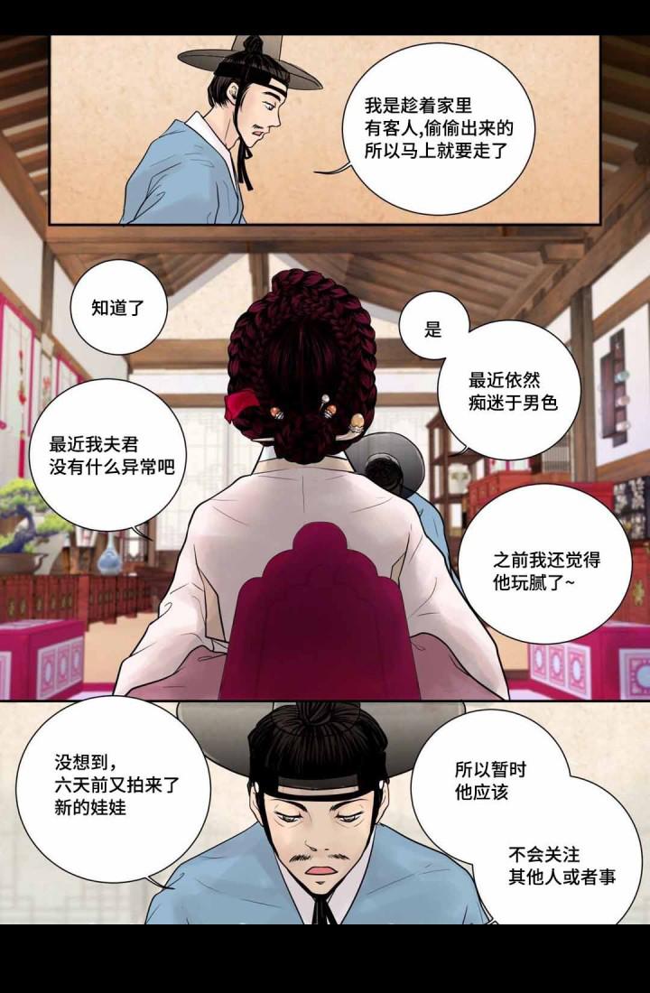 头牌名媛漫画-第10话全彩韩漫标签
