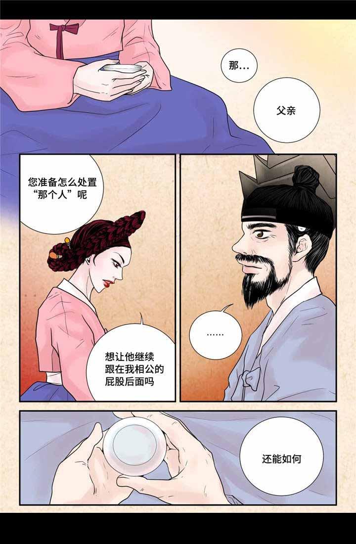 头牌名媛漫画-第19话全彩韩漫标签