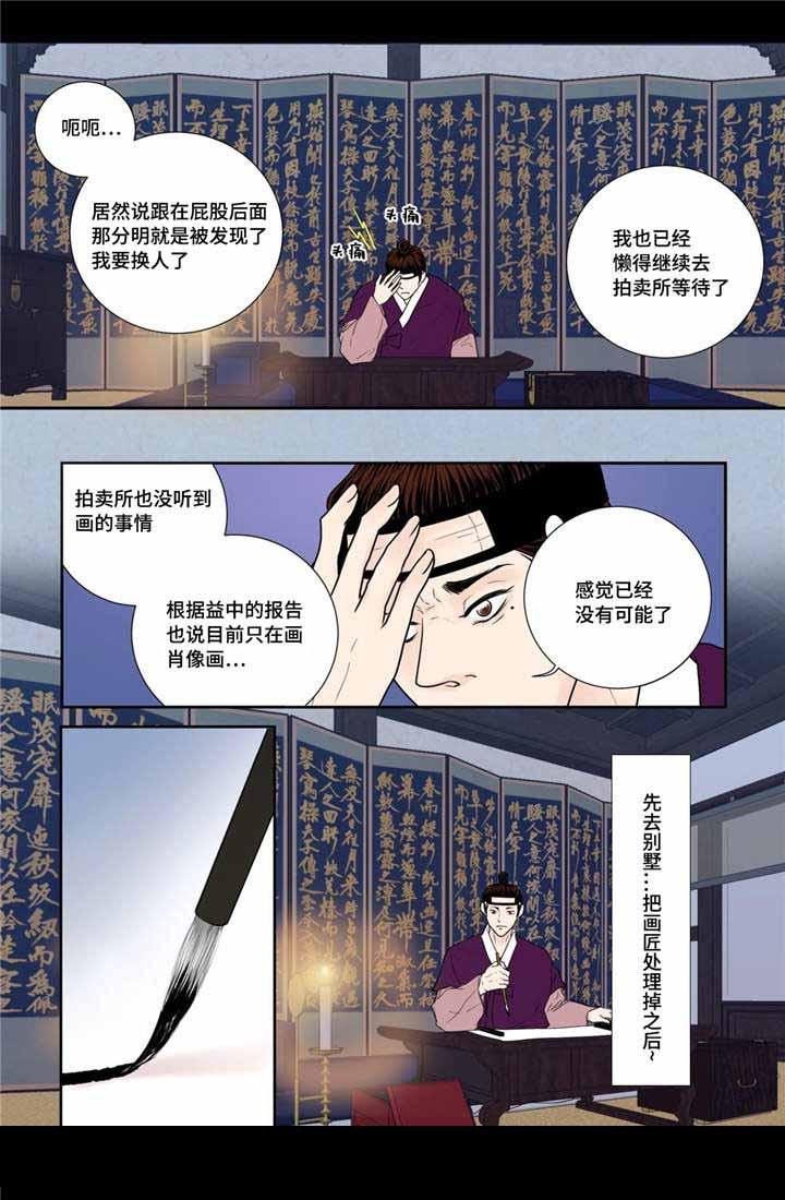 头牌名媛漫画-第20话全彩韩漫标签