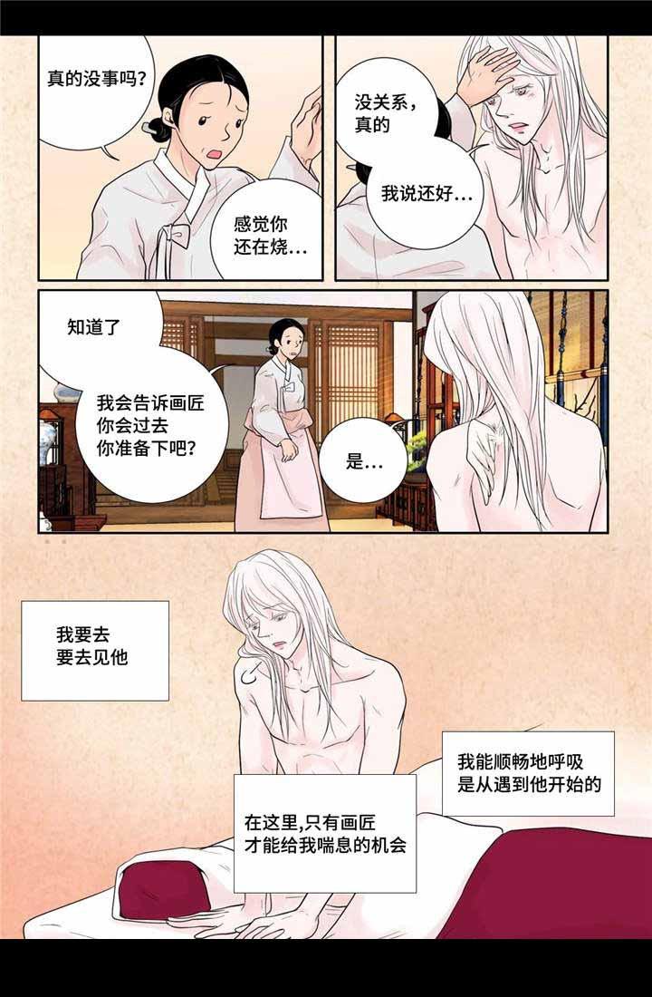头牌名媛漫画-第21话全彩韩漫标签