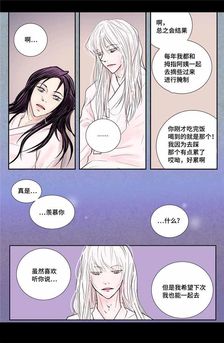 头牌名媛漫画-第22话全彩韩漫标签