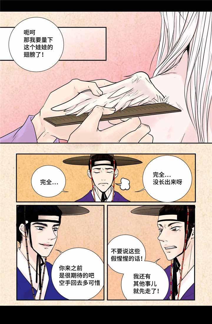头牌名媛漫画-第28话全彩韩漫标签