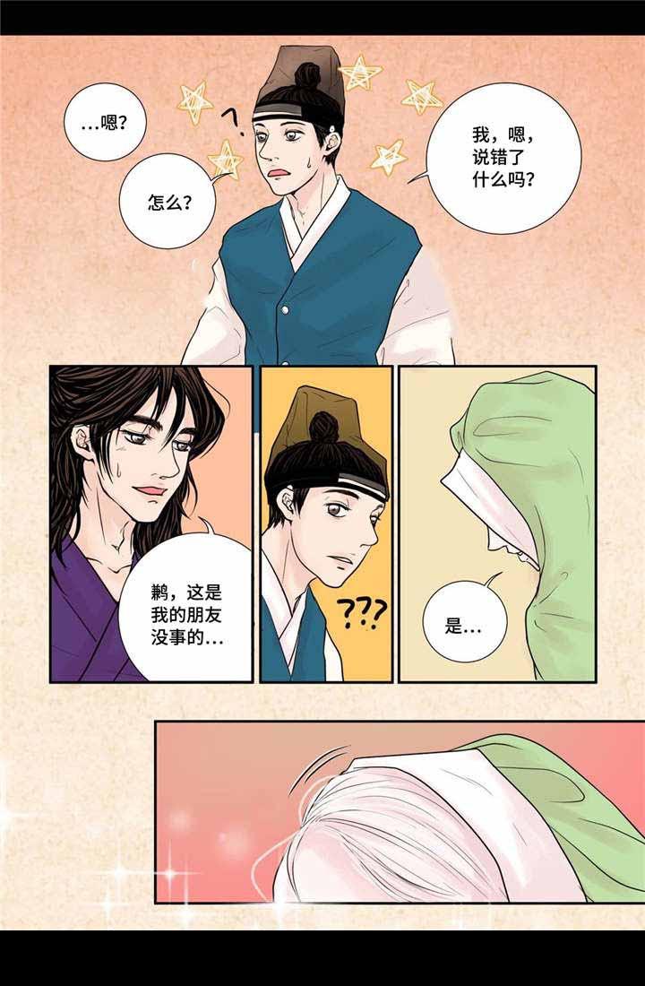 头牌名媛漫画-第29话全彩韩漫标签