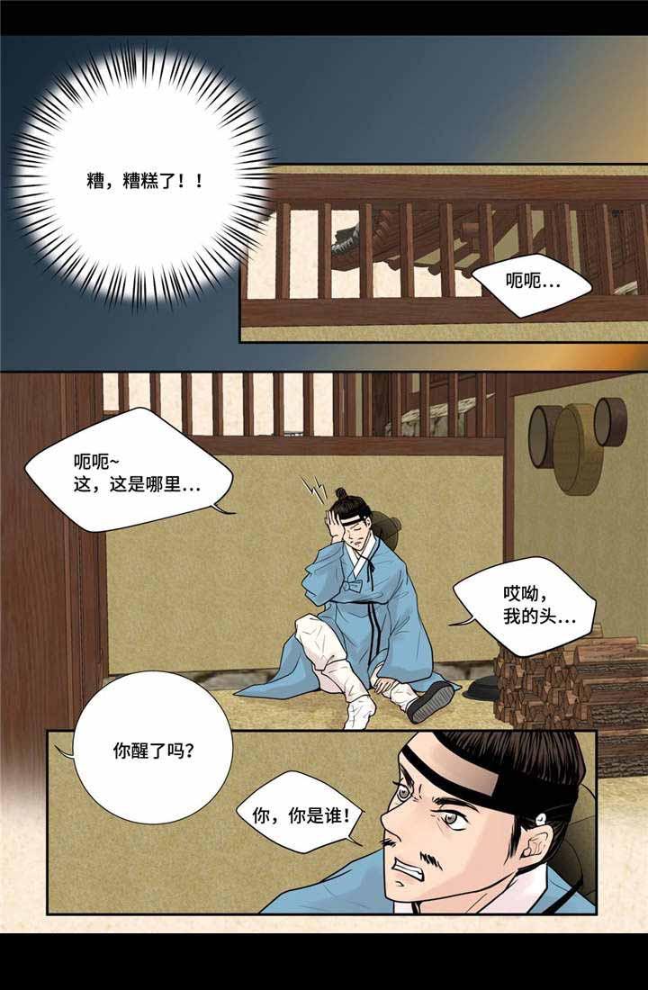 头牌名媛漫画-第32话全彩韩漫标签