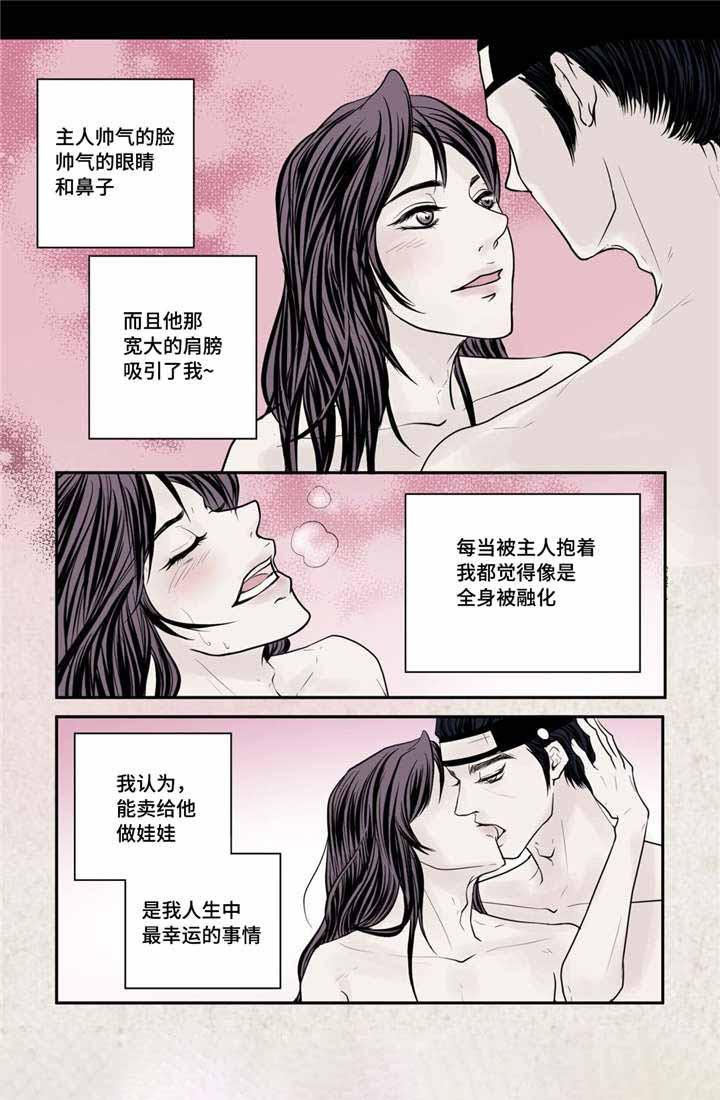 头牌名媛漫画-第36话全彩韩漫标签