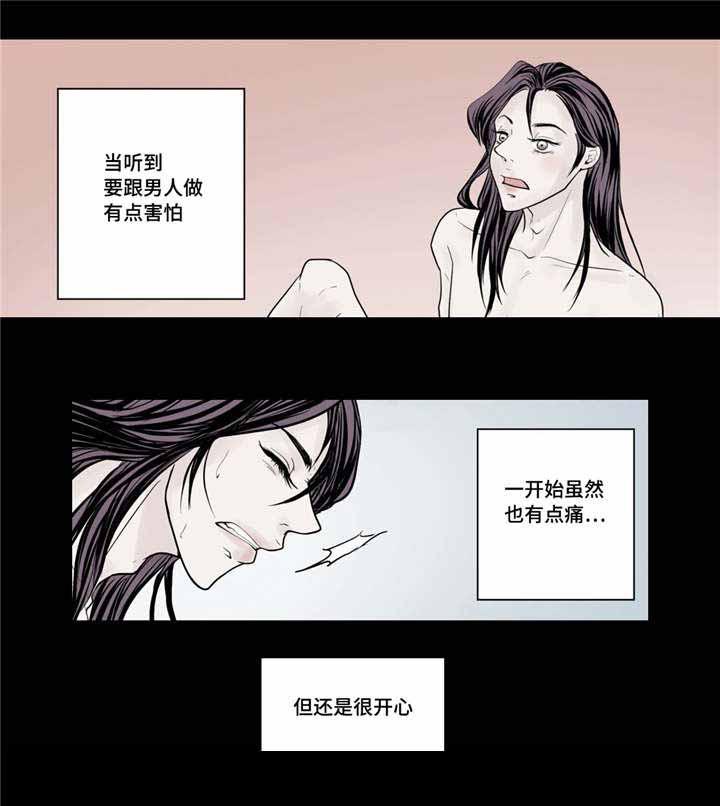 头牌名媛漫画-第36话全彩韩漫标签
