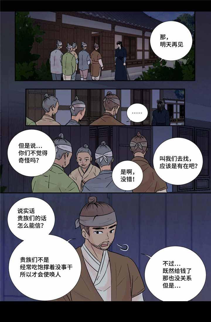 头牌名媛漫画-第47话全彩韩漫标签