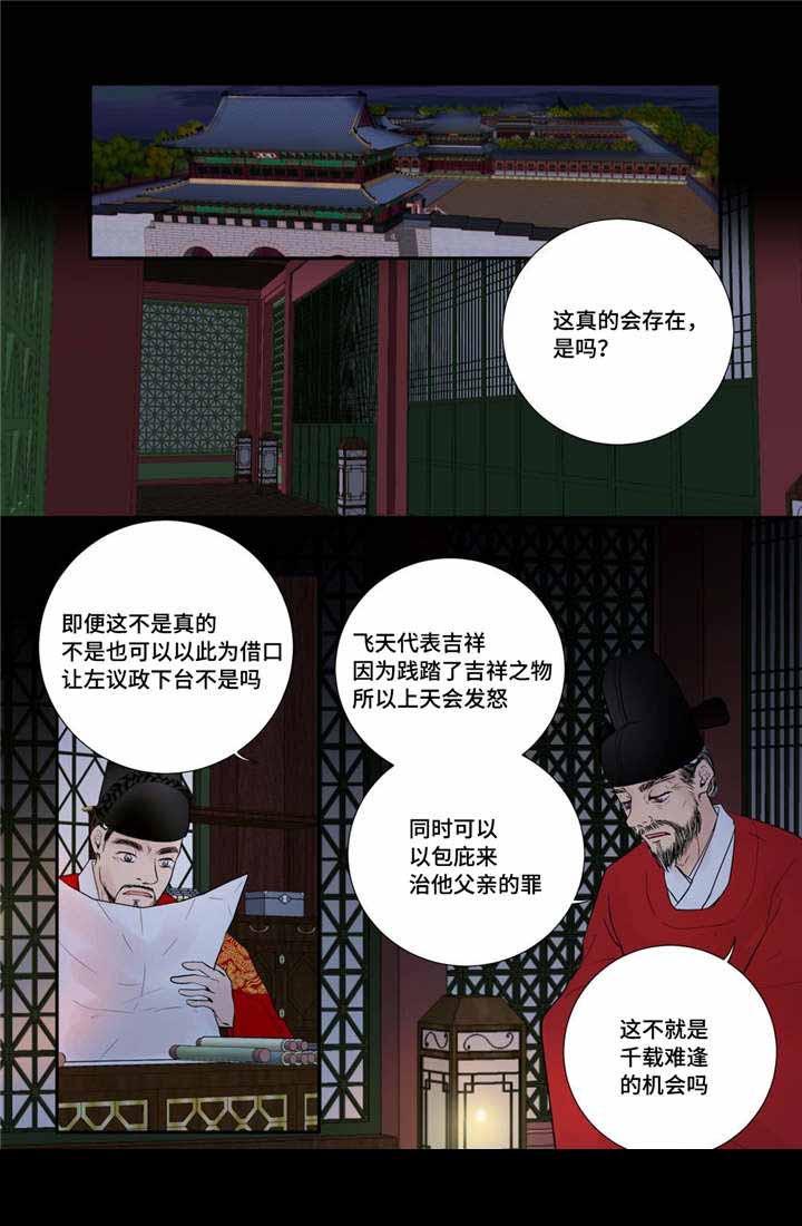 头牌名媛漫画-第49话全彩韩漫标签