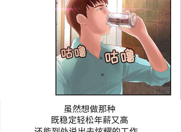 人生转折点韩漫全集-第1话无删减无遮挡章节图片 