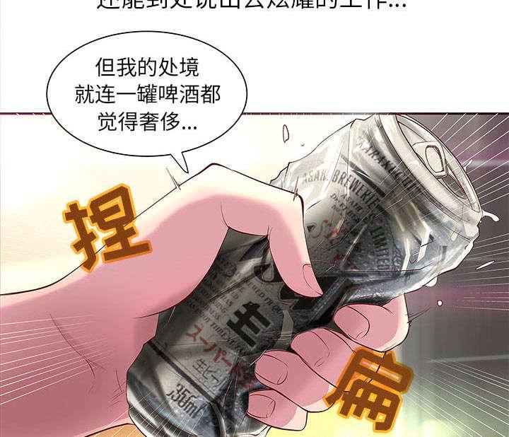 人生转折点韩漫全集-第1话无删减无遮挡章节图片 