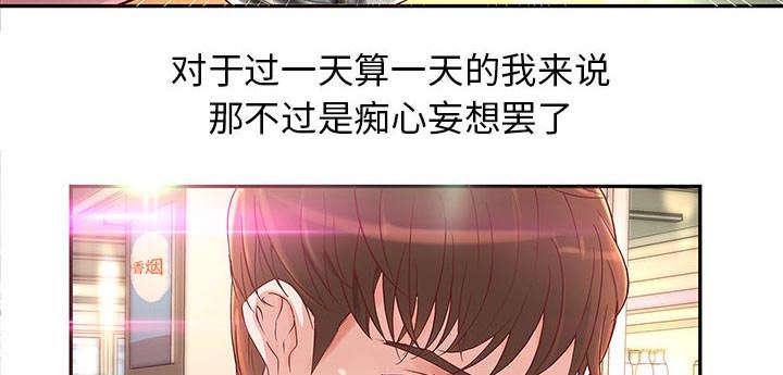 人生转折点韩漫全集-第1话无删减无遮挡章节图片 