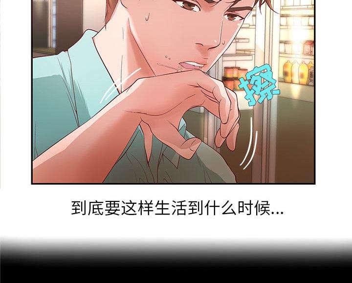 人生转折点韩漫全集-第1话无删减无遮挡章节图片 