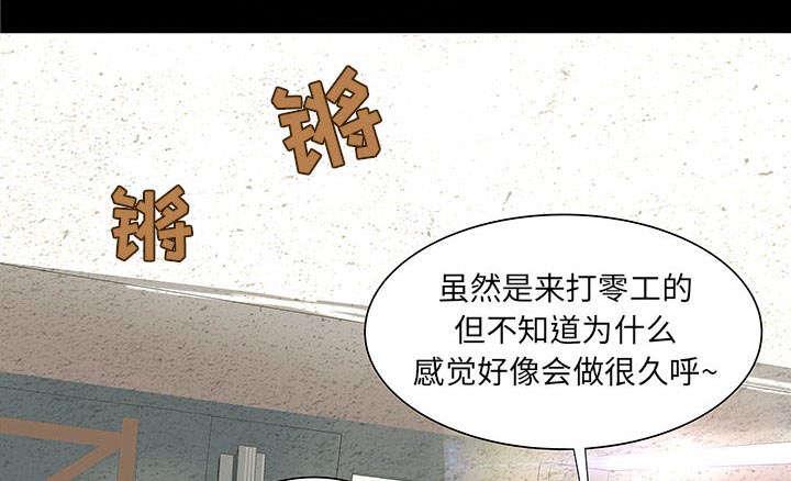 人生转折点韩漫全集-第1话无删减无遮挡章节图片 