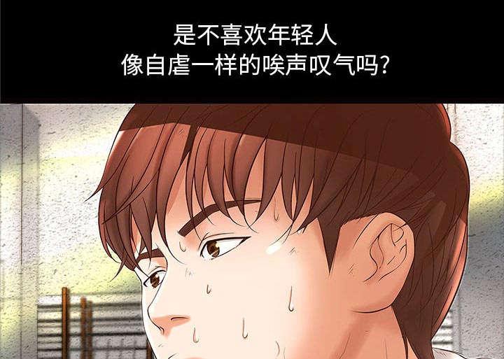 人生转折点韩漫全集-第1话无删减无遮挡章节图片 