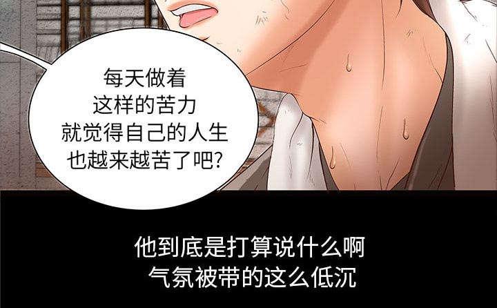 人生转折点韩漫全集-第1话无删减无遮挡章节图片 