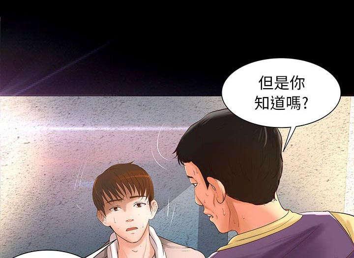 人生转折点韩漫全集-第1话无删减无遮挡章节图片 