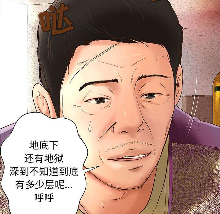 人生转折点韩漫全集-第1话无删减无遮挡章节图片 