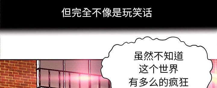 人生转折点韩漫全集-第1话无删减无遮挡章节图片 