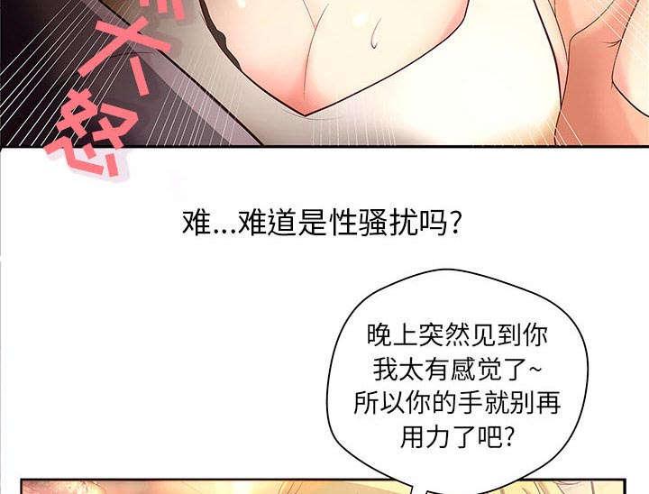 人生转折点韩漫全集-第1话无删减无遮挡章节图片 