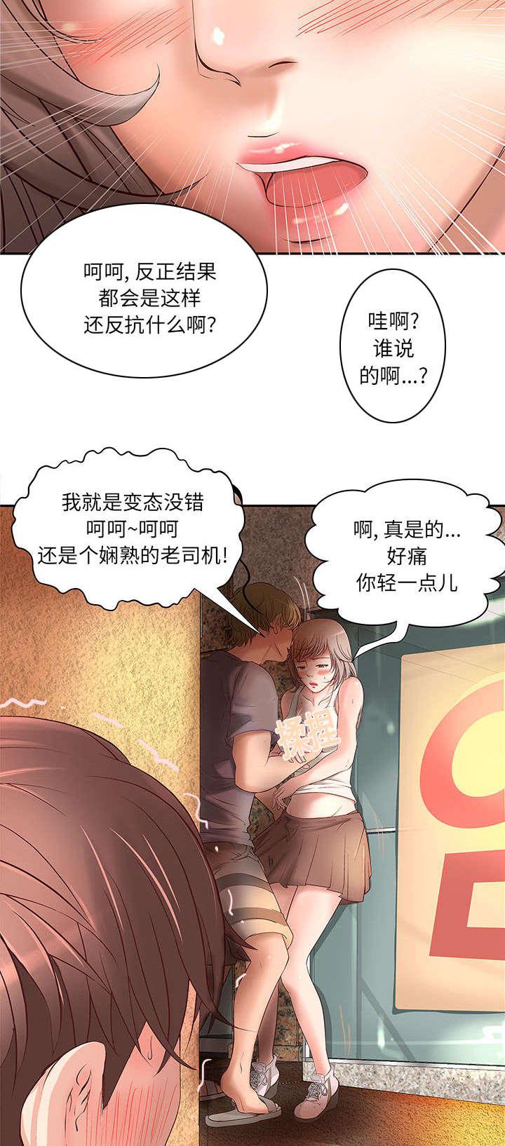人生转折点韩漫全集-第1话无删减无遮挡章节图片 