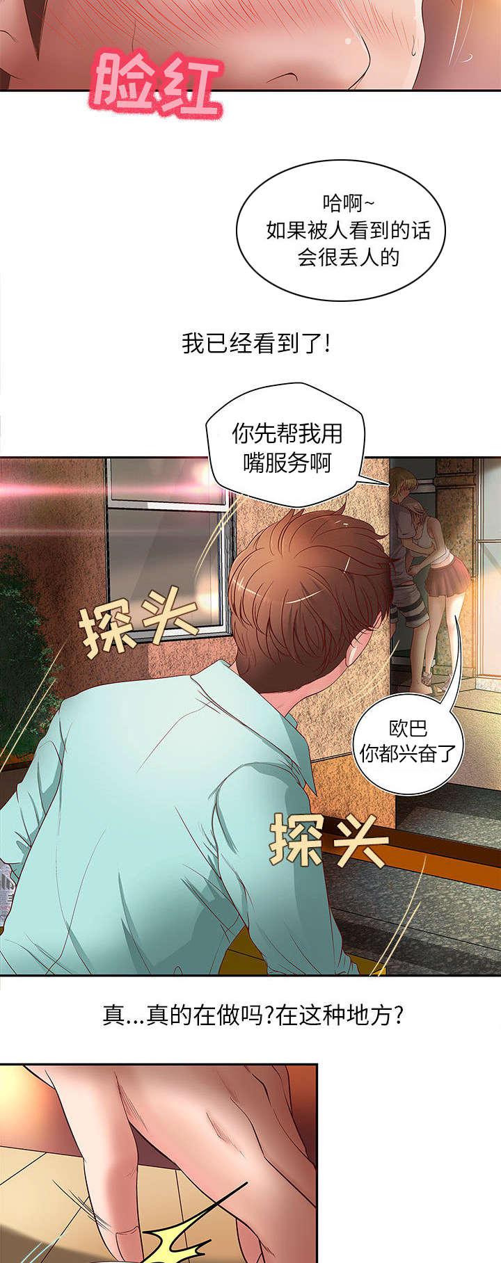人生转折点韩漫全集-第1话无删减无遮挡章节图片 