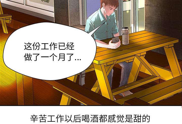 人生转折点韩漫全集-第1话无删减无遮挡章节图片 