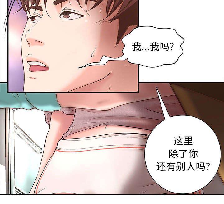 人生转折点韩漫全集-第2话无删减无遮挡章节图片 