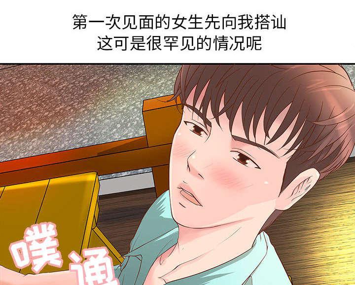 人生转折点韩漫全集-第2话无删减无遮挡章节图片 