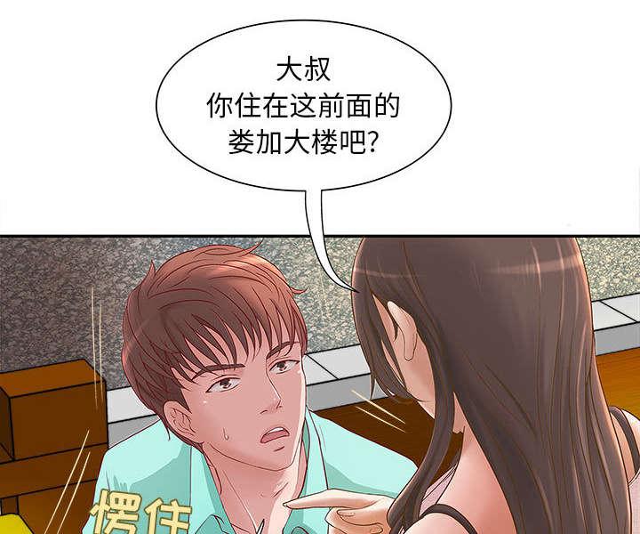 人生转折点韩漫全集-第2话无删减无遮挡章节图片 