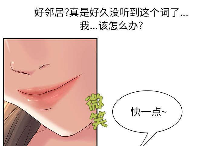 人生转折点韩漫全集-第2话无删减无遮挡章节图片 