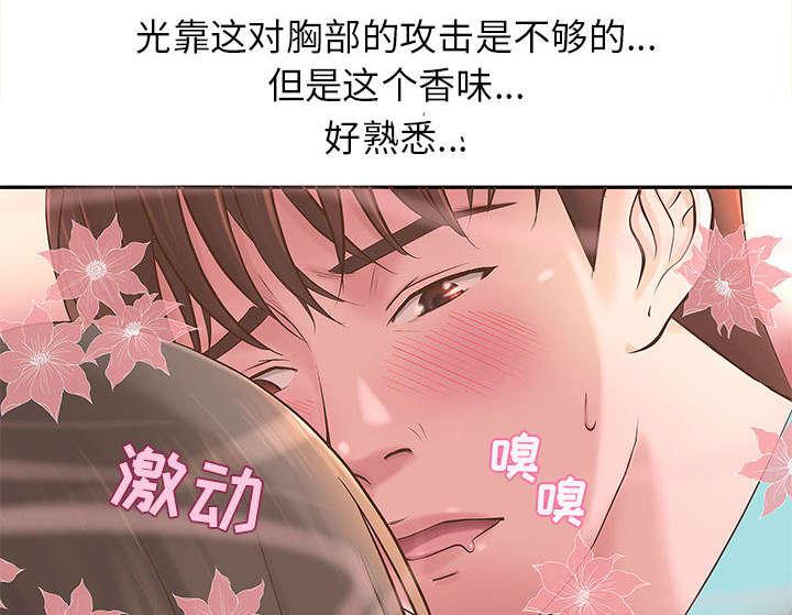 人生转折点韩漫全集-第2话无删减无遮挡章节图片 