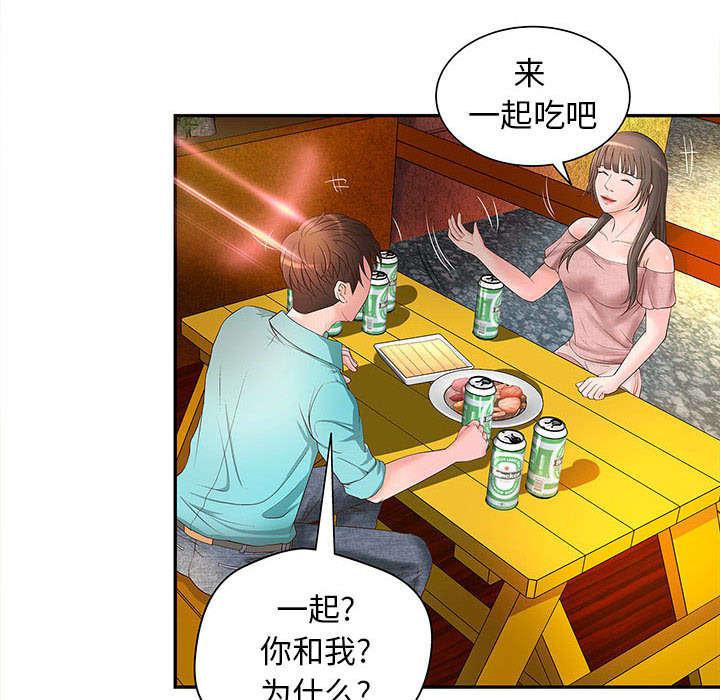 人生转折点韩漫全集-第2话无删减无遮挡章节图片 