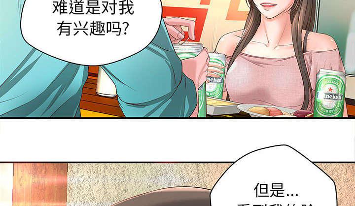 人生转折点韩漫全集-第2话无删减无遮挡章节图片 